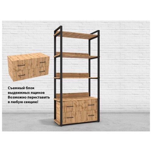 Стеллаж с ящиками лофт 1B 90-40 чёрный металл ЛДСП ДУБ вотан