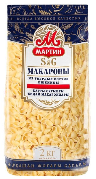Макароны Мартин из твердых сортов пшеницы "Ракушки", высший сорт, 2 кг - фотография № 1