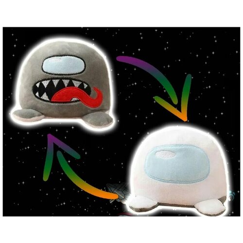 Мягкая игрушка Among Us вывернушка-перевертыш 12 см серо белая