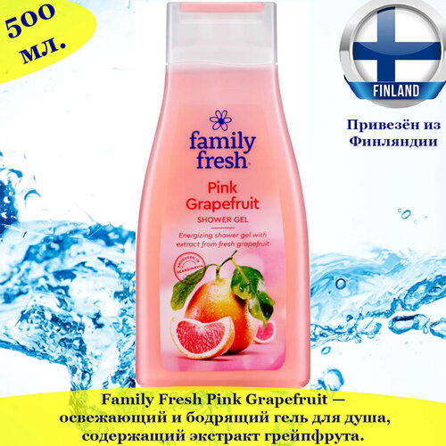 Гель для душа Family Fresh Розовый грейпфрут 500мл, из Финляндии