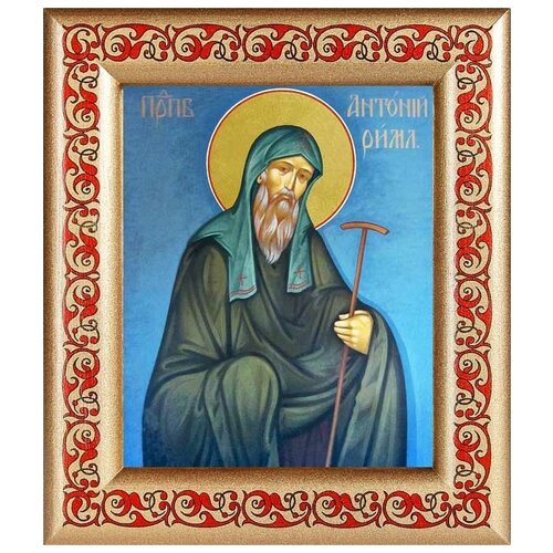 Преподобный Антоний Римлянин, Новгородский, икона в рамке с узором 14,5*16,5 см