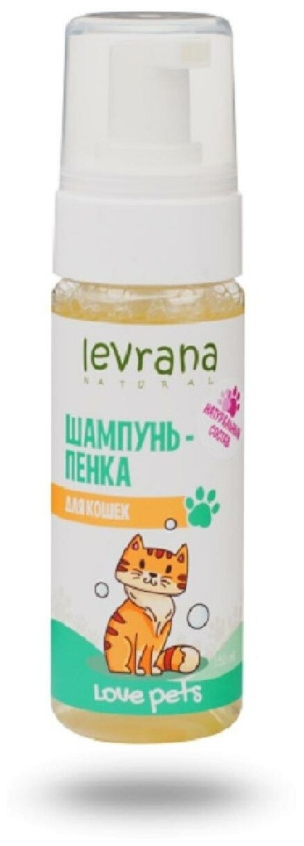 Levrana Love pets Шампунь-пенка для кошек 150 мл. - фотография № 6