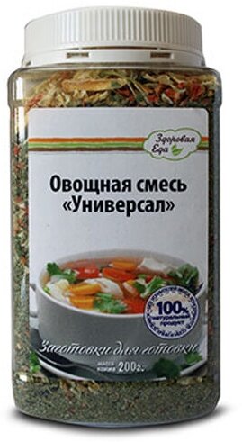 Овощная смесь "Универсал" 200 г ("Здоровая Еда")