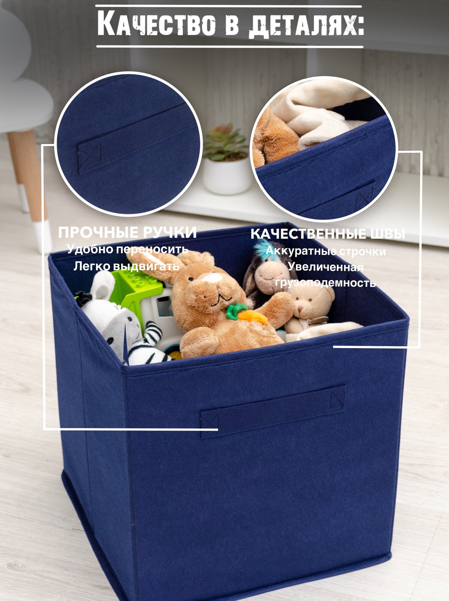 Короб для хранения вещей тканевый, коробка для игрушек, ящик для хранения стеллажный, органайзер, цвет синий, 3 штуки в наборе, 30.5*30.5 см - фотография № 5