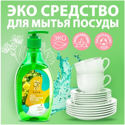 Sinteco, Средство для мытья посуды, эко, антибактериальное с экстрактом липы