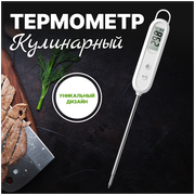 Термометр Кулинарный / Барбекю термометр / Термощуп / Термометр Кухонный / Термометр ULBI K1