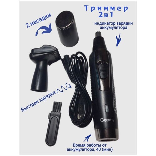 Универсальный триммер для носа ушей бороды триммер для мужчин подарок для мужчины 115000₽