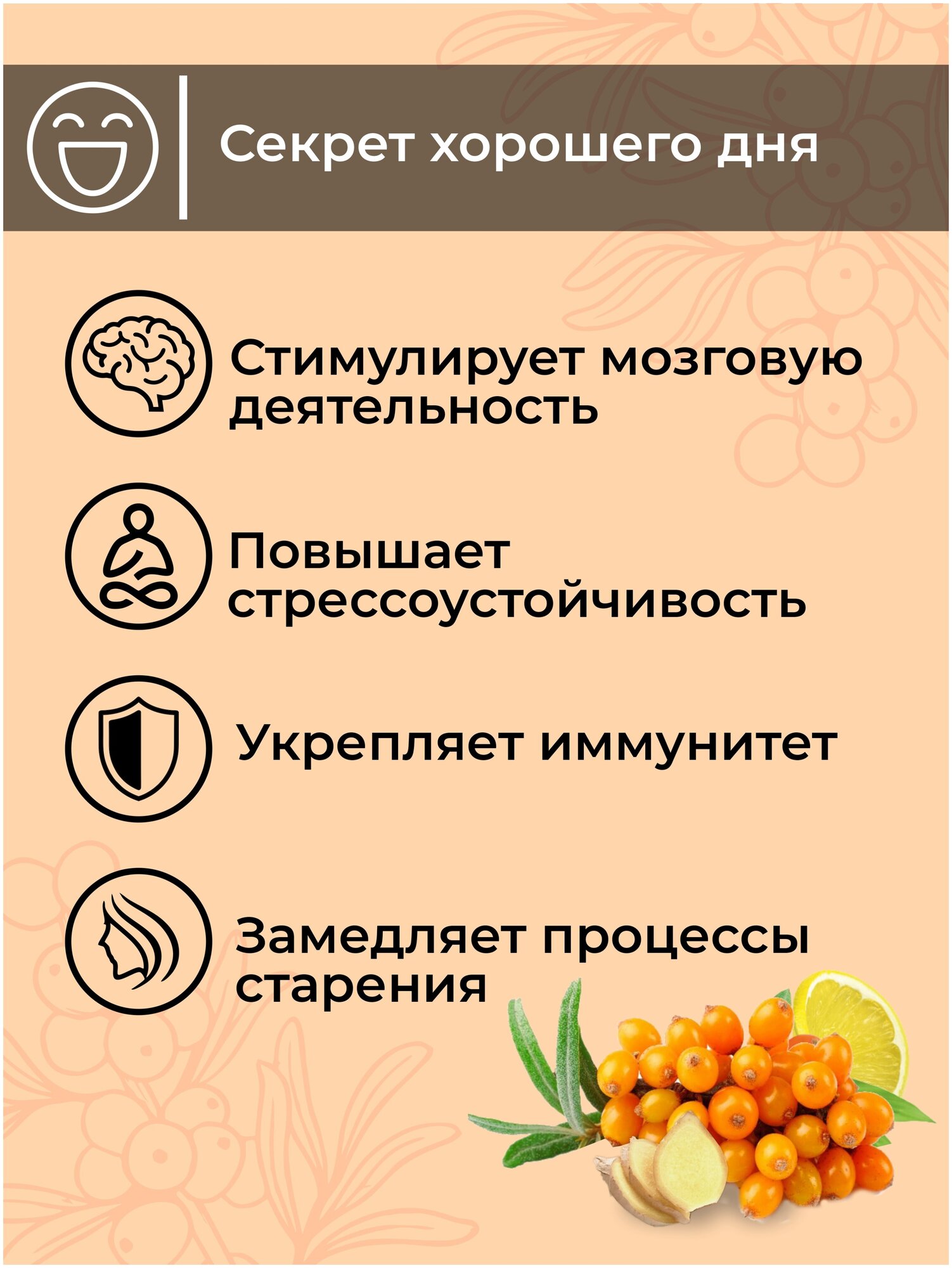 Русский Иван-чай с облепихой, имбирем и лимоном, 75 грамм, ферментированный листовой иван-чай с листом и ягодами облепихи, имбирем и лимоном