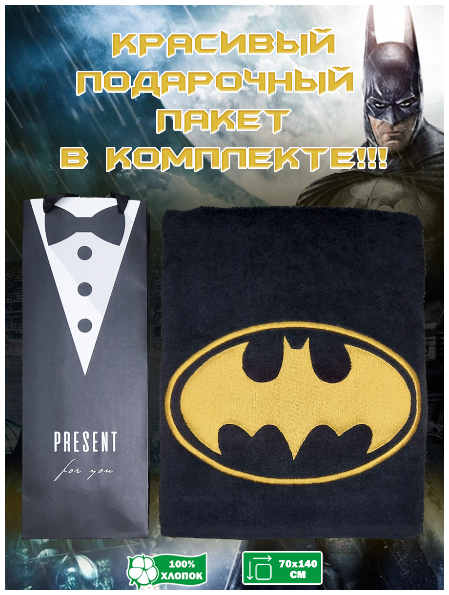 Подарочное Махровое Полотенце с вышивкой бэтмен (BATMAN) - фотография № 2