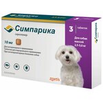 Симпарика для собак 2.6-5.0 кг. 10 мг. 3 таб. в упак. - изображение