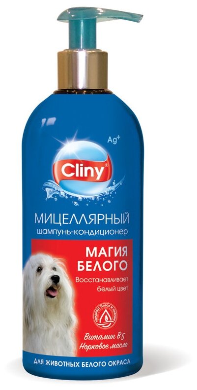 Шампунь-кондиционер Cliny Магия белого, для животных белого окраса, 300 мл