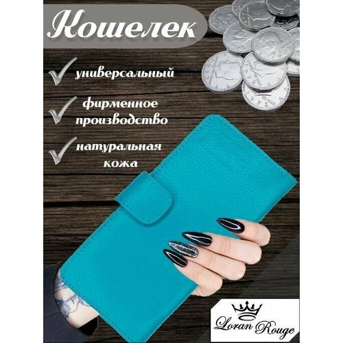 фото Кошелек , бирюзовый loran rouge