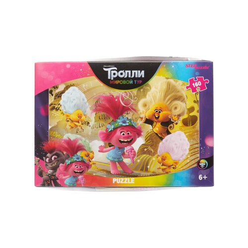 Пазл Step puzzle DreamWorks Trolls - 2 (94108), 160 дет., разноцветный step puzzle dreamworks trolls 75141 120 дет разноцветный