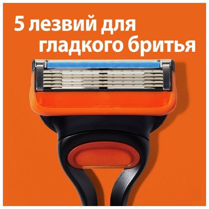 Бритва Gillette Fusion5, 1 сменная кассета