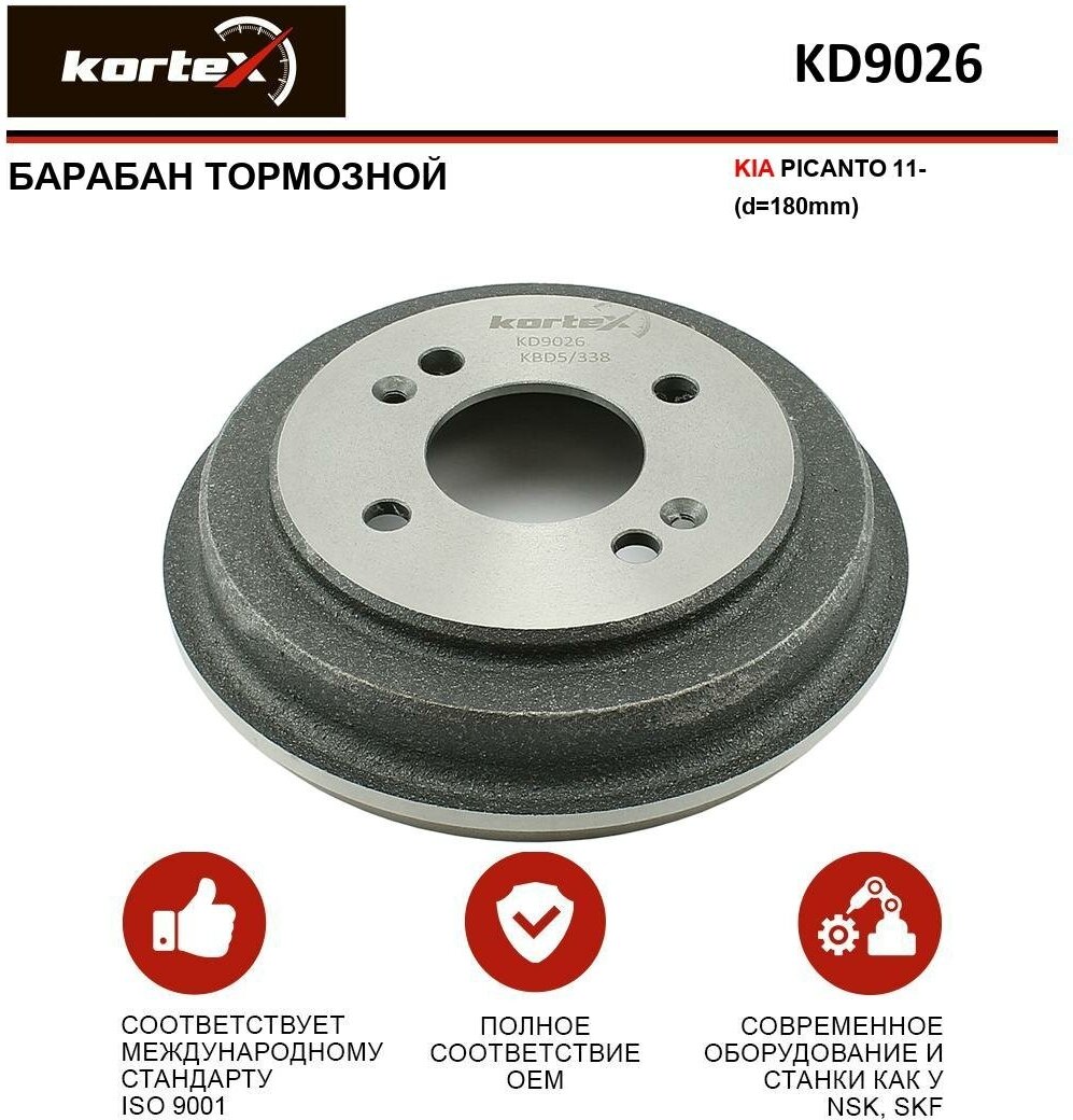 Тормозной барабан Kortex для Kia Picanto 11- OEM 584111Y000, DB4548, KD9026, R2073