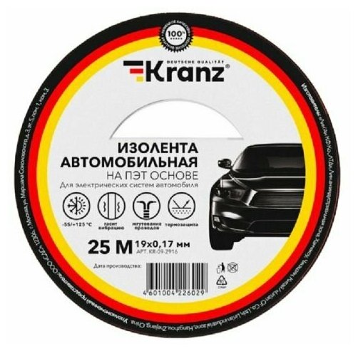 Изолента KRANZ KR-09-2916 автомобильная полиэстер, 0.17х19 мм, 25 м