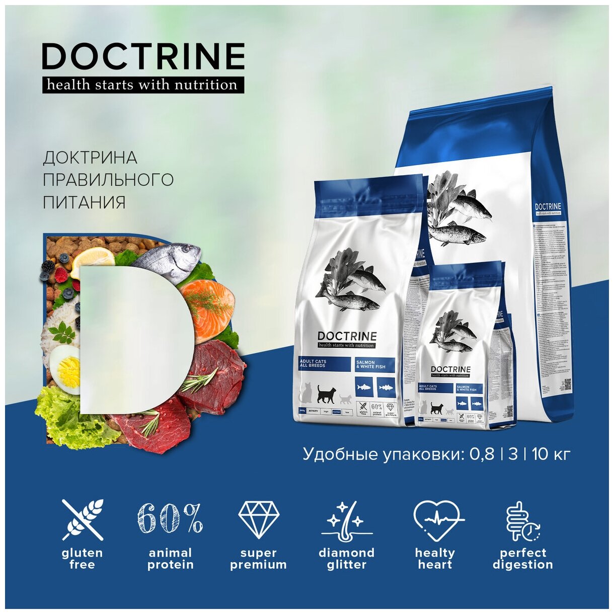 Doctrine сухой корм д/кошек с лососем и белой рыбой 3кг. - фотография № 11