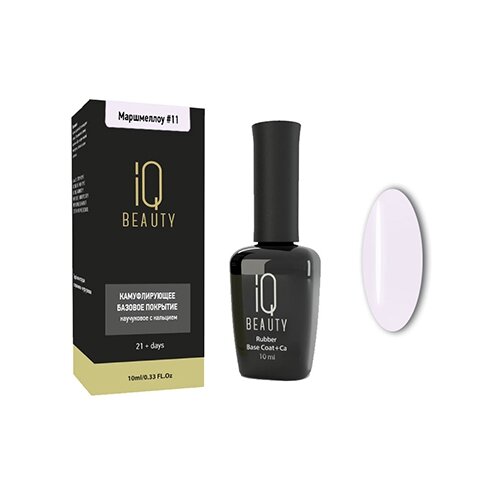 IQ BEAUTY Базовое покрытие Rubber Base Coat + Ca камуфлирующее, маршмеллоу, 10 мл, 62 г iq beauty базовое покрытие rubber base coat ca камуфлирующее имбирный капучино 10 мл 10 г