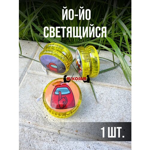 Йо-йо светящийся для детей yo-yo ёё резиновый массажный светящийся мячик с писком yo yo lemar в ассортименте