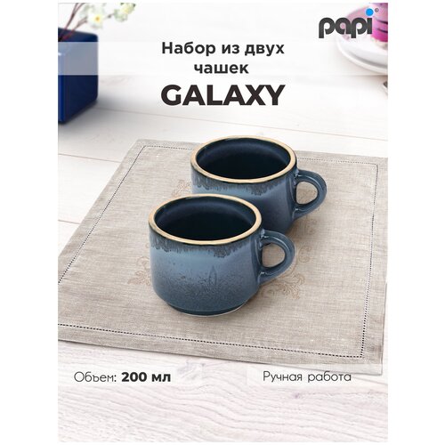 Papi Набор керамических кружек Galaxy 200мл, 2 шт.