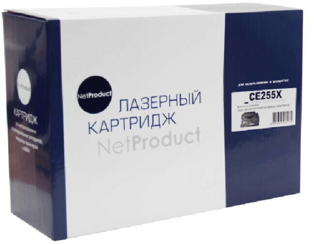 Картридж NetProduct CE255X для HP LJ P3015, 12,5K, черный, 12500 страниц