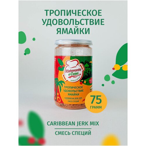 Приправа для стейка, шашлыка, мяса гриль, курицы, свинины, рыбы 