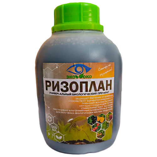 Ризоплан (Планриз)