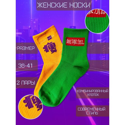 фото Женские носки happy frensis, размер 36/41, зеленый, желтый