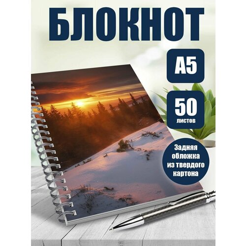 Блокнот А5 Красота природы