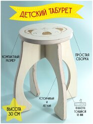 Табурет детский "Коала", стульчик детский деревянный, табуретка детская высотой 30 см, фанера 18мм.