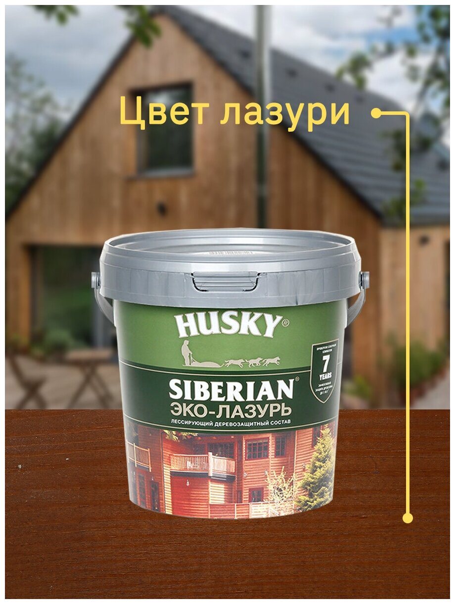 HUSKY SIBERIAN Эко-Лазурь для дерева полуматовая ореховое дерево (0,9л) - фотография № 3