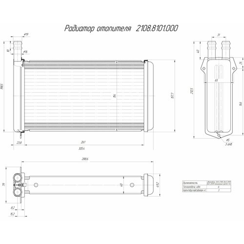 Радиатор отопления ВАЗ - 2108; ВАЗ-2109; ВАЗ-21099 Технология Splitter Fin 2-х рядный Оренбургский радиатор арт. 2108.8101.000