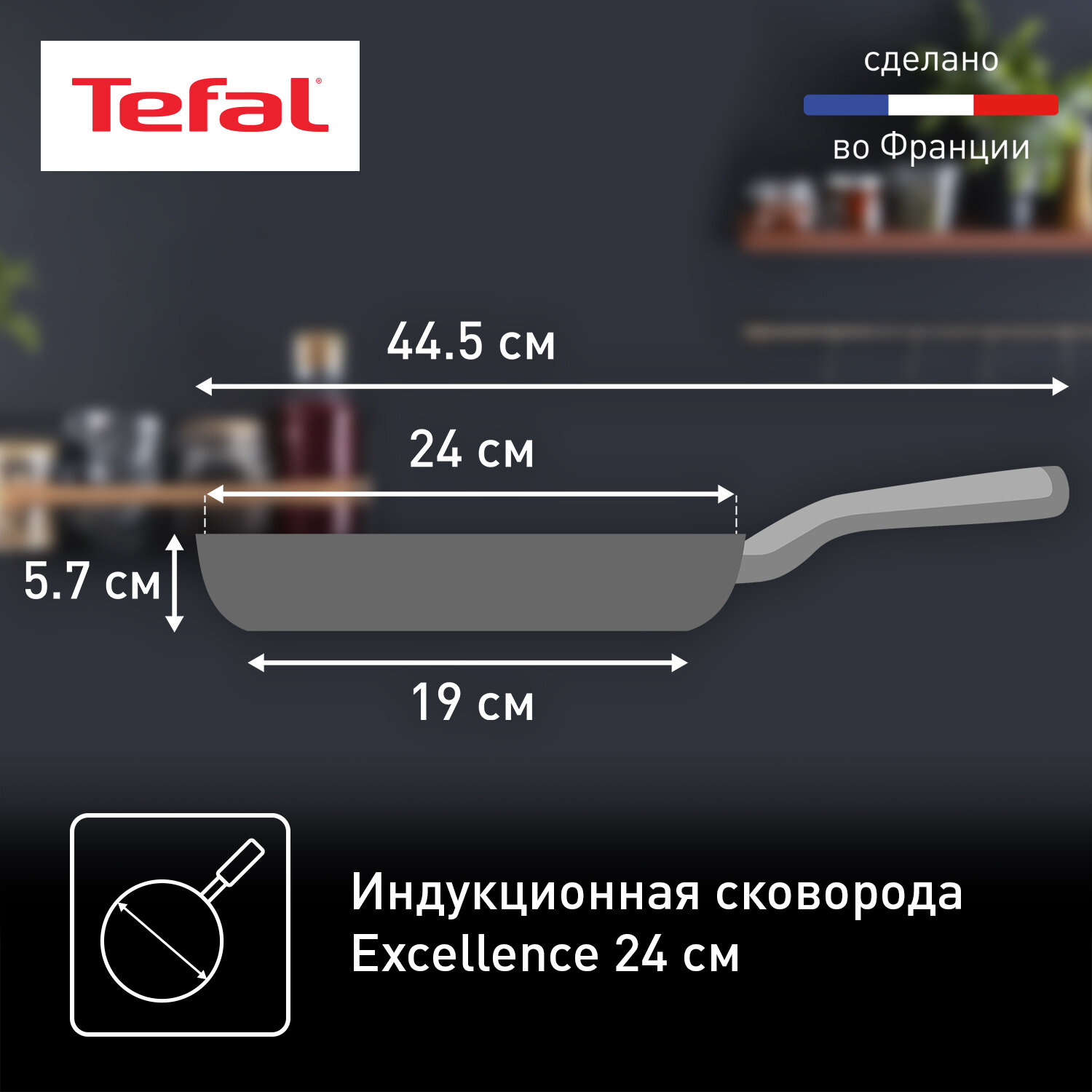 Сковорода Tefal Сковорода Tefal Excellence G2690772, 30 см, с индикатором температуры, глубокая с антипригарным покрытием, подходит для индукции, сделано во Франции, диаметр 24 см - фотография № 6