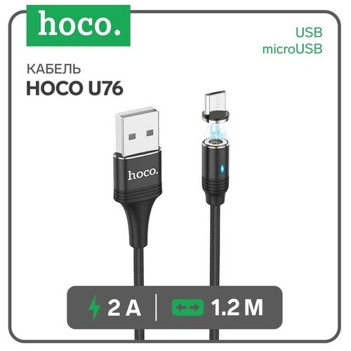 Кабель Hoco U76, USB - microUSB, 2 А, 1.2 м, магнитный, черный кабель hoco u76 usb microusb 2 а 1 2 м магнитный черный