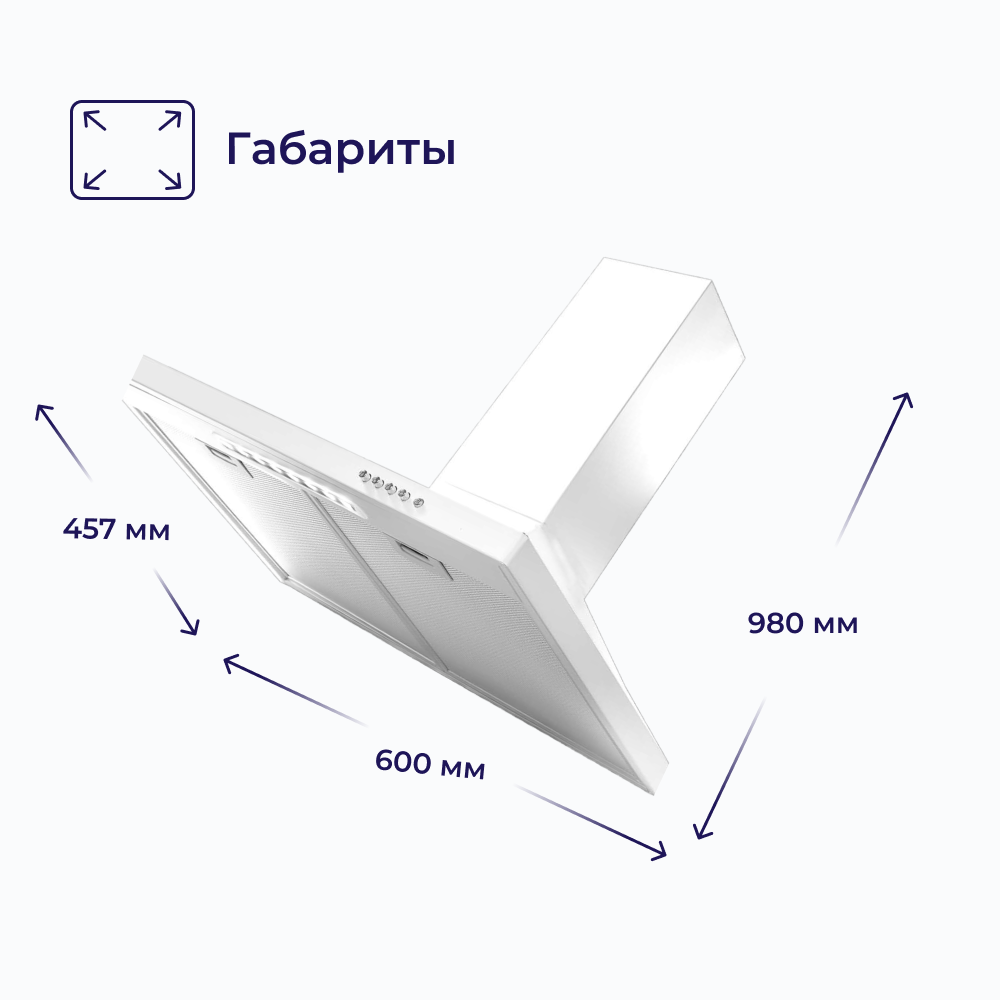 Купольная вытяжка DELVENTO DLV61W1, белый - фотография № 8