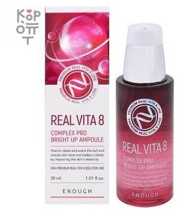 Сыворотка Real Vita 8 Complex Pro Bright up Ampoule 30мл ENOUGH - фото №5