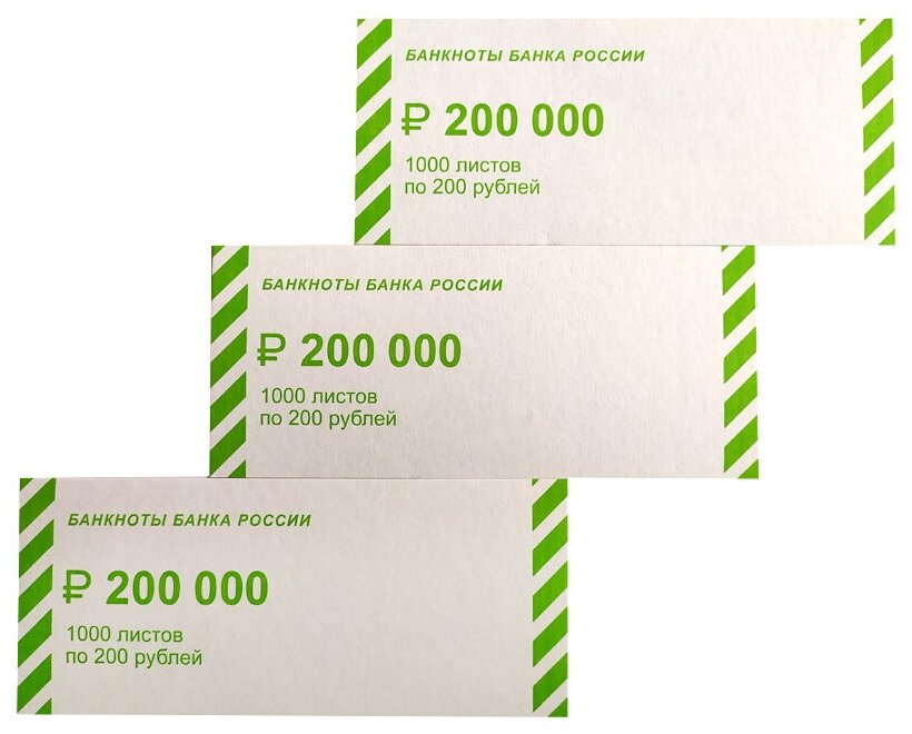 Накладка для банкнот номиналом 200руб, картон, 1000шт.