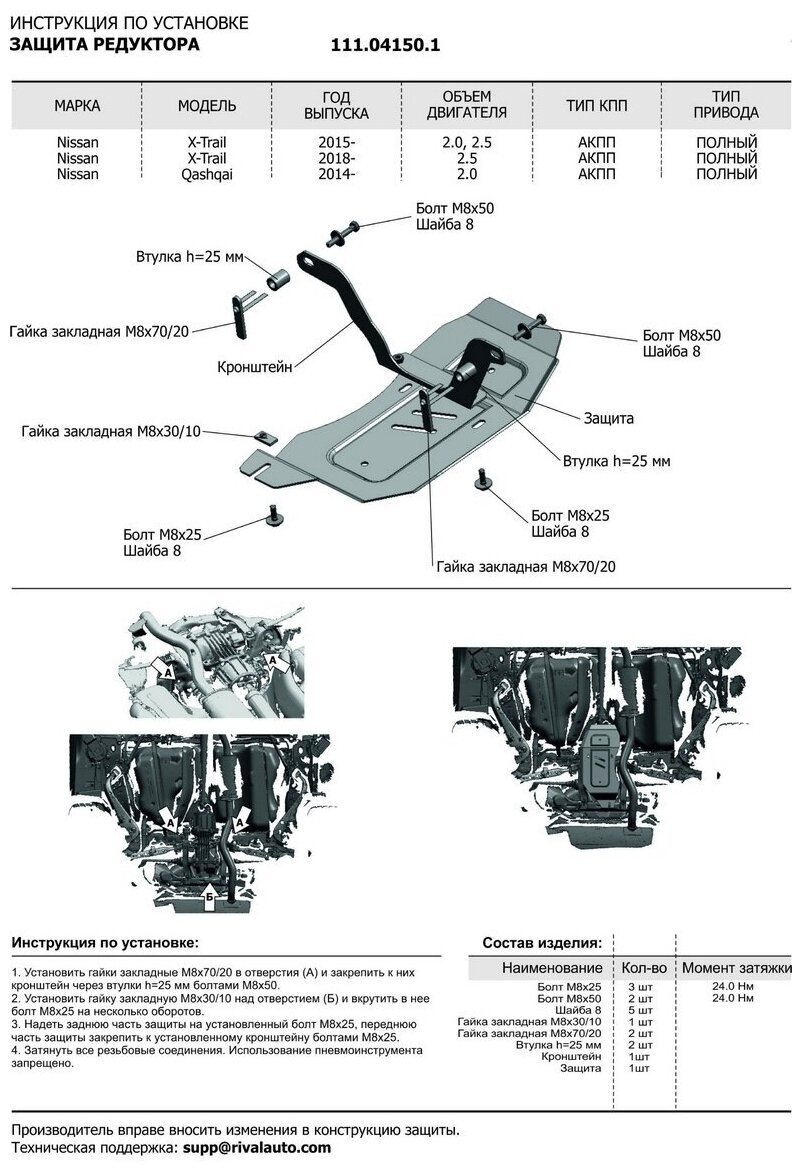 Защита редуктора Автоброня Nissan Qashqai, сталь 2мм - фото №3