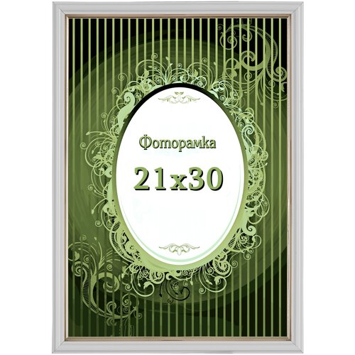 Фоторамка VIDA-ART 21х30см, со стеклом и картоном, цвет: белый глянец с золотом