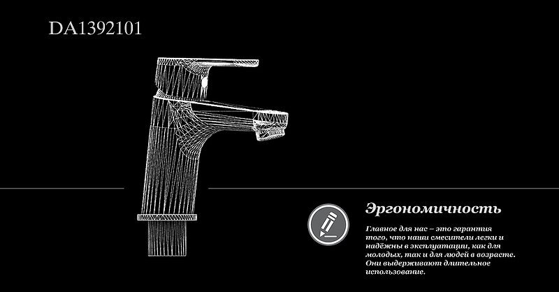 Смеситель для раковины D&K DA1392101 - фотография № 12