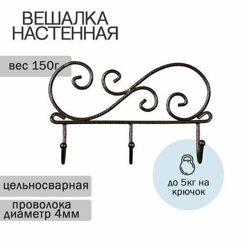 Вешалка для одежды 