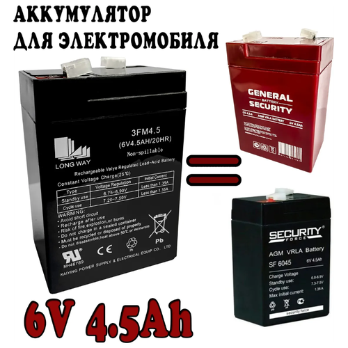 АКБ 6 Вольт, 3FM4.5 6V 4.5AH/20HR. Аккумулятор для детских электромобилей/для источников бесперебойного питания/ИБП. BAT-6V4.5AH.