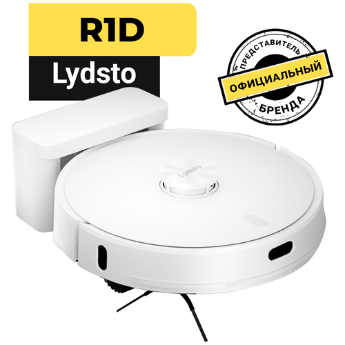 Робот-пылесос Lydsto R1D Robot Vacuum Cleaner, сухая/влажная уборка белый