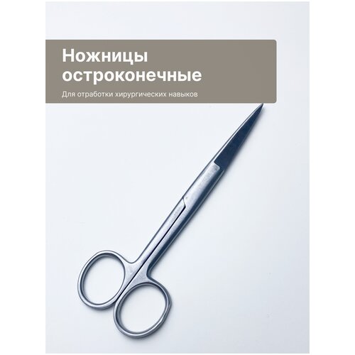 Scalpel Med Ножницы прямые остроконечные 140 мм / хирургические инструменты для шитья хирургический набор для шитья scalpel mini