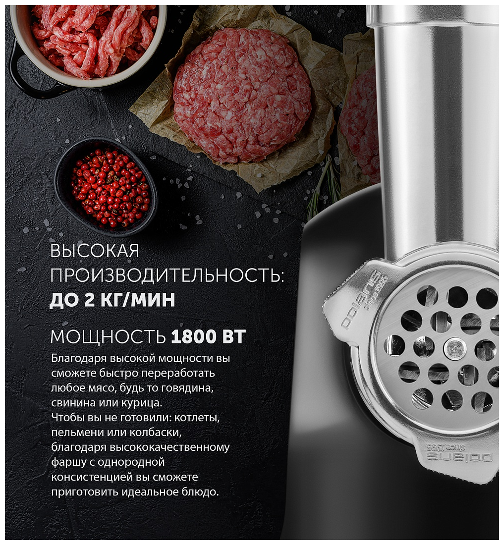 Мясорубка Polaris PMG 1872 . - фотография № 4