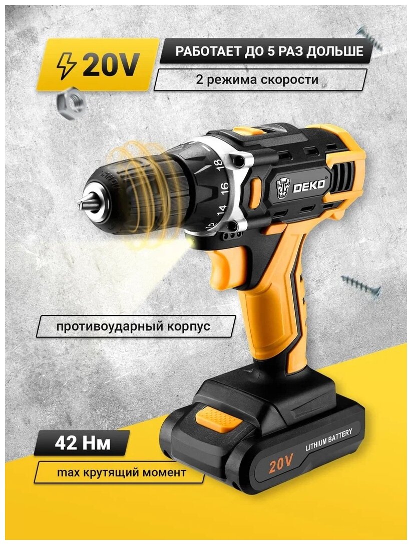 Аккумуляторная дрель-шуруповерт DEKO DKCD20FU-Li 063-4102 (DKCD20FU-Li 063-4102)