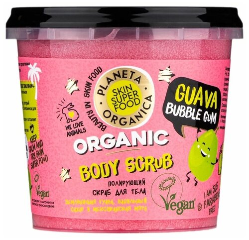 Скраб для тела Planeta Organica Полирующий Skin Super Food Guava bubble gum
