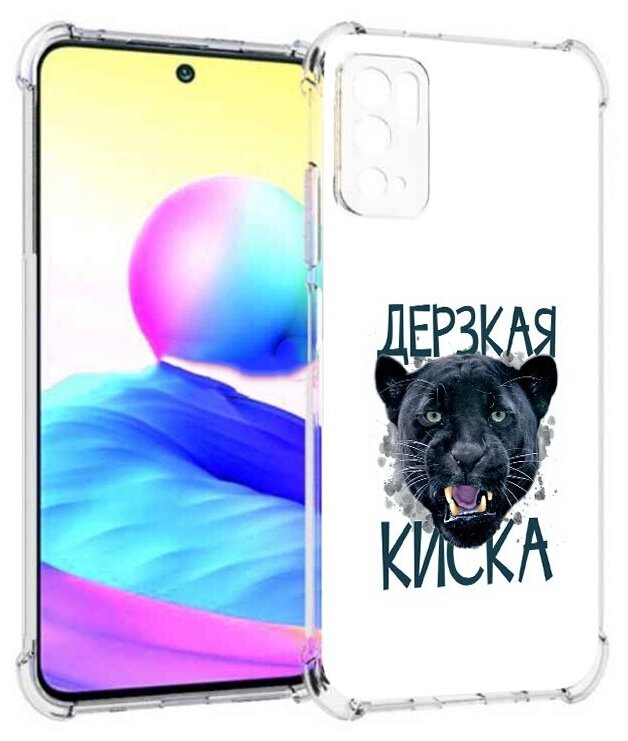 Чехол задняя-панель-накладка-бампер MyPads дерзкая киска для Xiaomi Redmi Note 10 5G/Poco M3 Pro/M3 Pro 5G противоударный