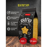 Булгур Bravolli! 500г