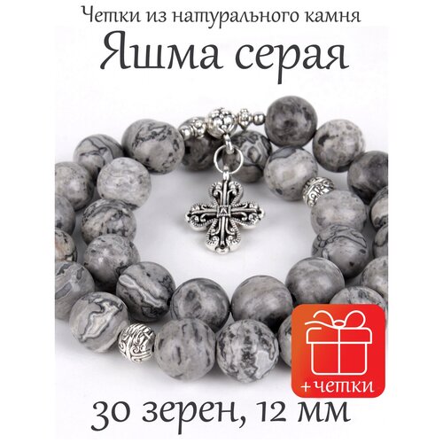 фото Православные четки из яшмы серой с крестом, 30 зерен, диаметр 12 мм, натуральный камень псалом